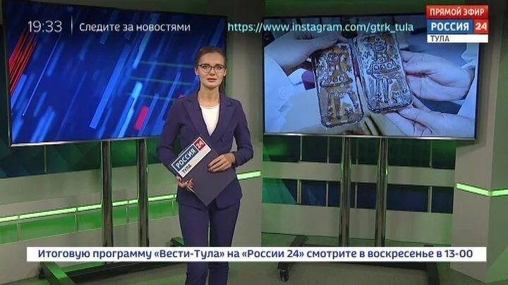 Рубрика Россия 1 Страница 76 из 93 Вести-Тула