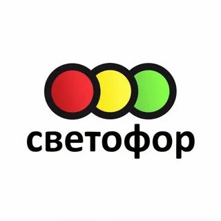 Какая сеть светофоров