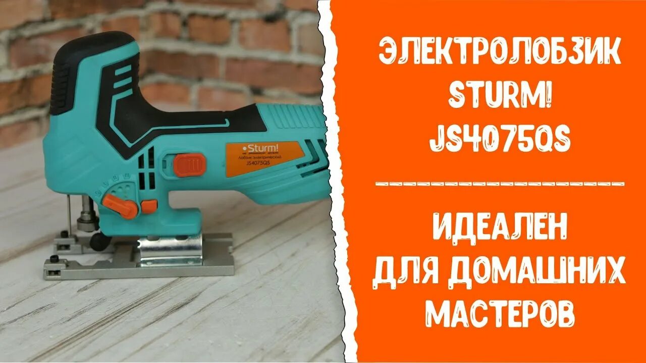 Лобзик sturm js4195p. Sturm js4075qs. Sturm! js4075q, 750 вт. Лобзик электрический sturm 850вт, 100/10мм (дер/мет), быстрозаж, 4ст. Sturm! js4075q, 750 вт.