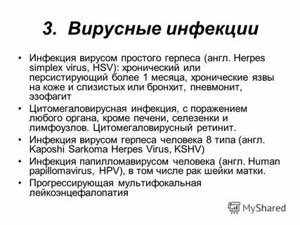 Днк вирус герпеса 6 типа у ребенка
