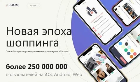 Джум интернет магазин регистрация