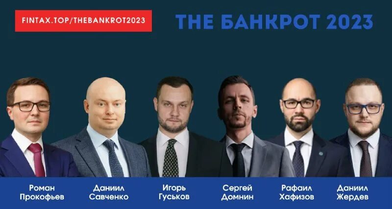 банкроты 2023.