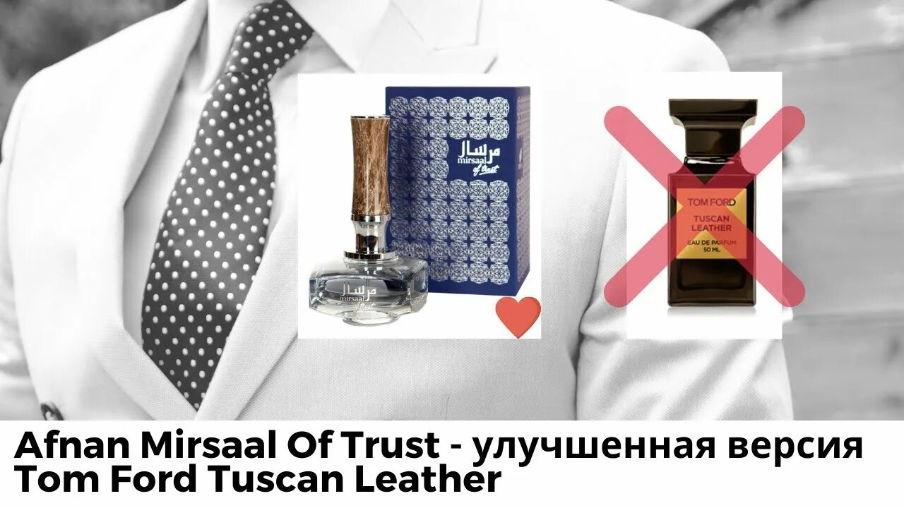 Mirsaal of trust парфюмерная вода. Afnan Mersal. Afnan Mirsaal of Trust EDP 90ml. Afnan парфюмерная вода Mirsaal of Trust, 90 мл. Аромат Afnan Mirsaal of Trust.