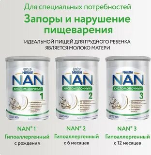 Смесь нан отзывы форум