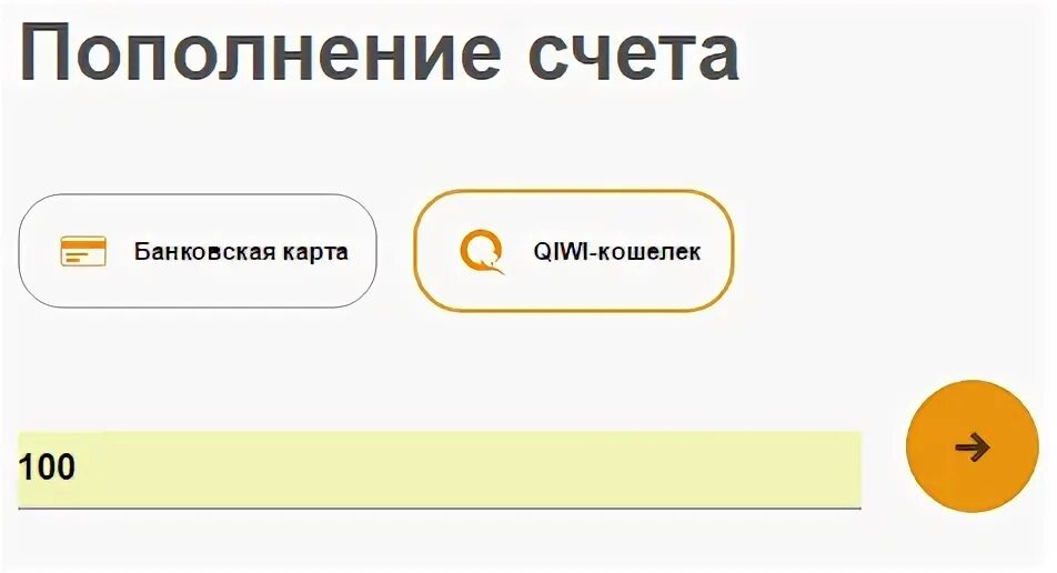 Фонбет пополнить счет. Пополнение счета в казино через киви плюс бонус от.