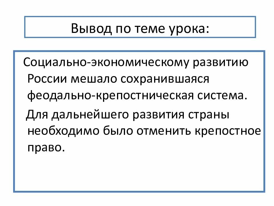 Экономическое развитие второй четверти xix в. Социально-экономические развитие страны во второй. социально-экономические развитие страны во второй четверти 19 в. социально-экономическое развитие страны во второй четверти 19 века. социально экономическое развитие страны во 2 четверти 19 века.