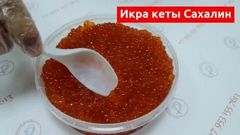 Как распознано икру