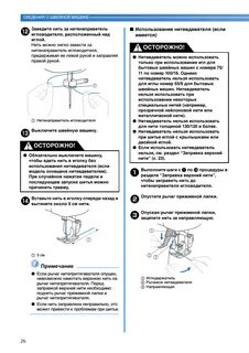 Швейная машинка комфорт инструкция по применению