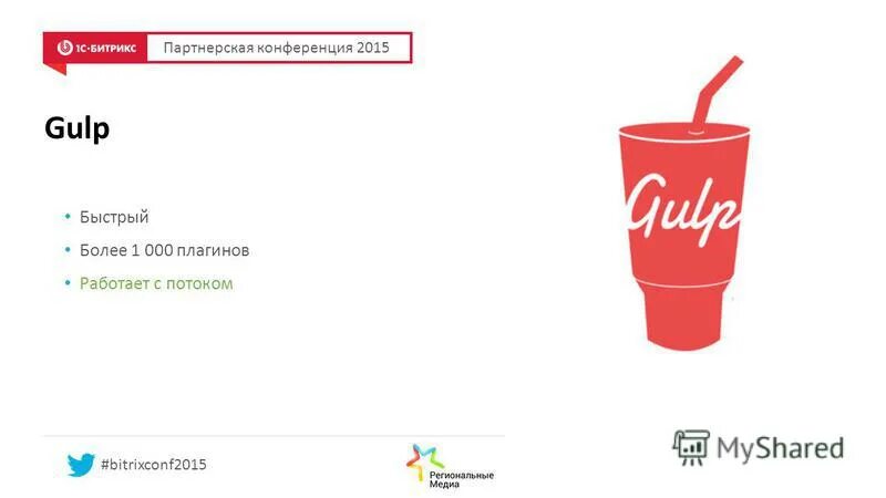 Gulp replay. Gulp перевод. Gulp перевод. Gulp gulp gulp mp4. Gulp.