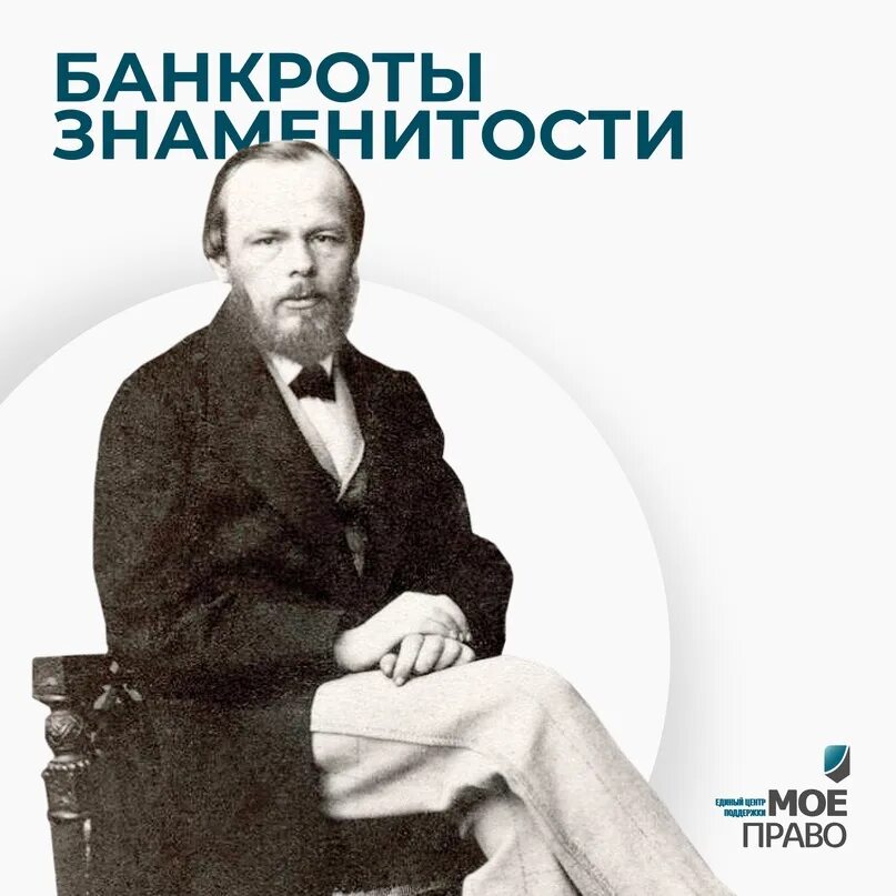 Кто такой был достоевский. Кто такой был достоевский