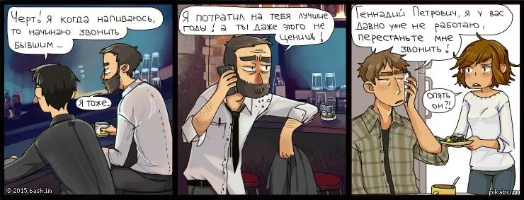 Комиксы bash im. Башорг цитатник. Баш им. Баш им комиксы. Bash комиксы.