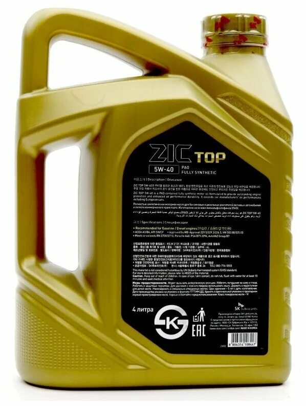 Зик 5w40 отзывы. Zic x9 5w-40. Зик моторное масло реклама. Масло моторное зик 5w40 dexos2. Зик 6л x9.