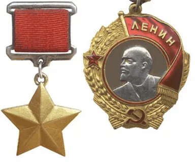 Герой ленина