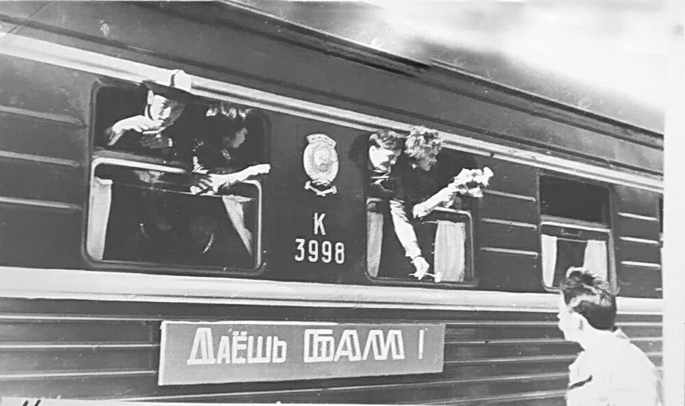 Первый поезд комсомольская. Поезд байкало амурская магистраль. байкало амурская магистраль ссср. байкало-амурская магистраль 1974. комсомольские стройки байкал амурская магистраль.