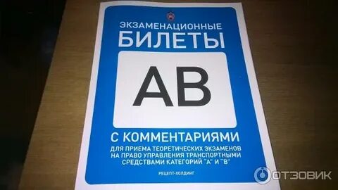 Экзаменационные билеты охранников 2024