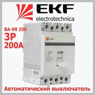 Ekf 250а