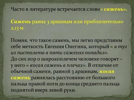 Редко встречающееся слово