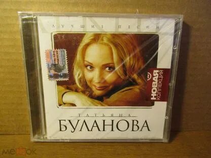Буланова лучшие песни 90 х
