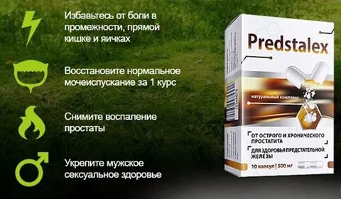 Восстановление простаты