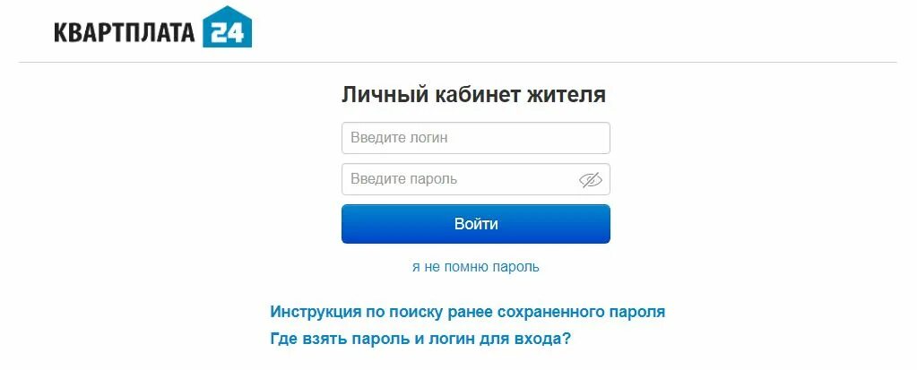 Pes spb ru личный кабинет. Личный кабинет жителя. Личный кабинет жильца. Квартплата 24 личный кабинет жителя. Ru личный кабинет.