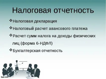 Налоговый учет и отчетность предприятия