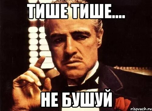 Потише м. Тише мем. Потише у нас тут чаепитие. Потише мем. Потише м.