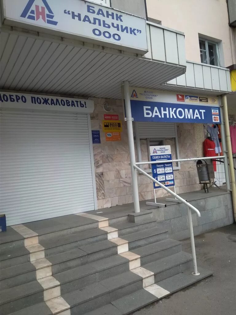 банк втб кбр. связь банк нальчик. россия, кабардино-балкарская республика, нальчик, улица ахохова. ленина 59 нальчик. тексбанк черкесск.