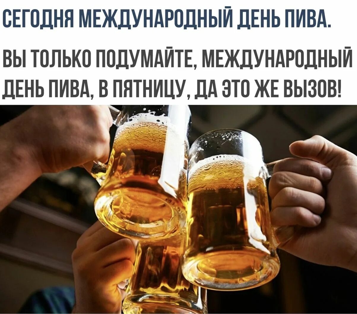 Можно ли пить в пятницу. Можно ли пить в пятницу