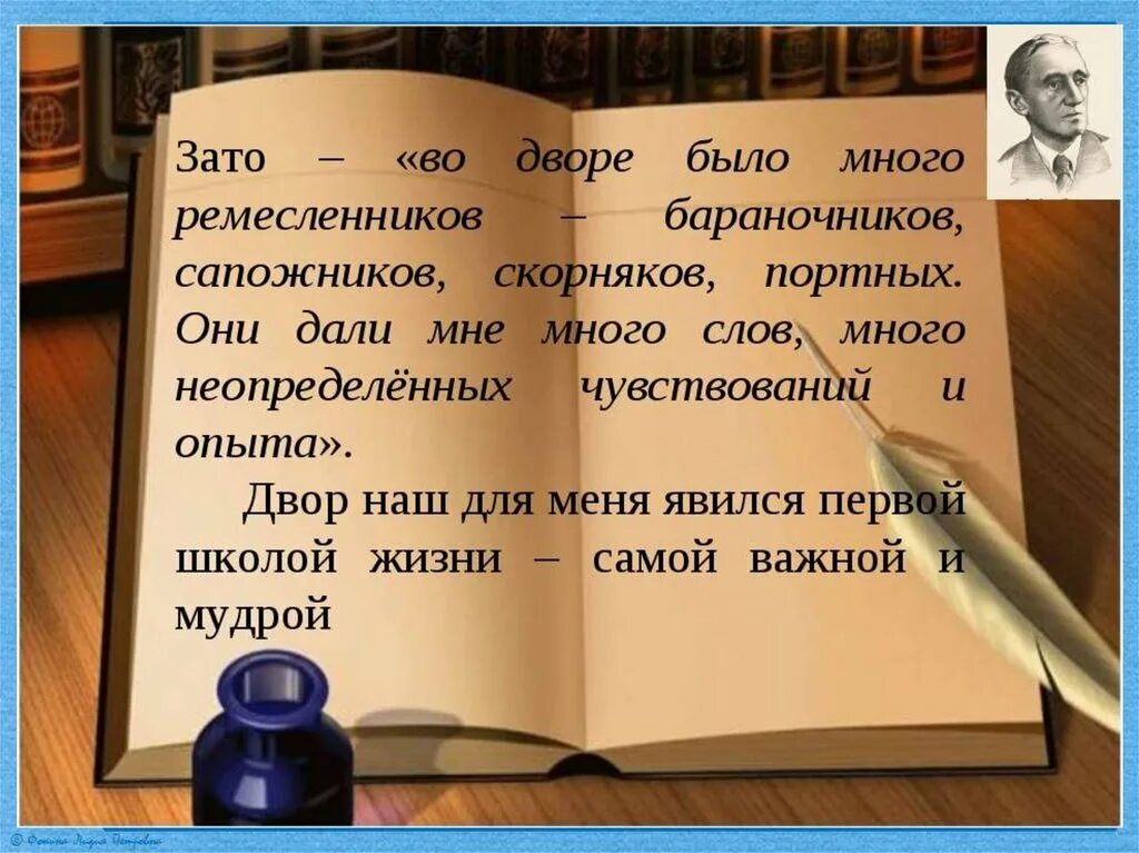 Шмелев как я стал писателем 8 класс