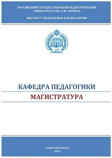 Ргпу справочник