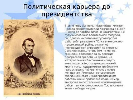 Политическая карьера 1