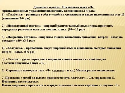 Постановка звука план конспект