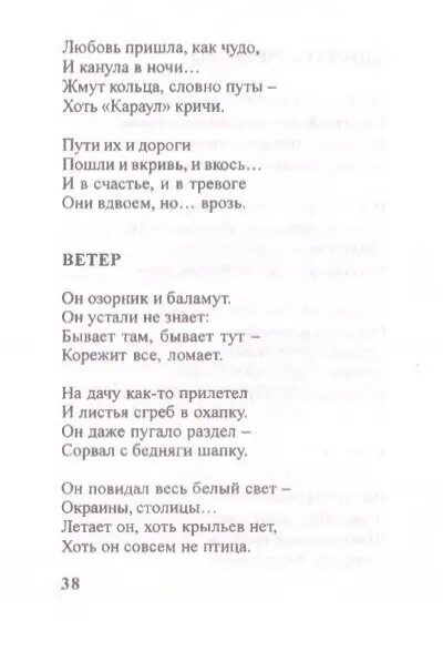 Любовь пришла песня. Любовь приходит....