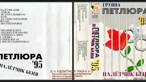 Песню петлюра не хотел умирать
