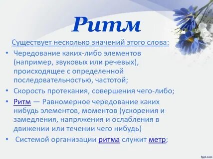 Равномерное чередование