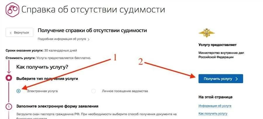 Как получить справку из ГИБДД о наличии или отсутствии транспортного средства че