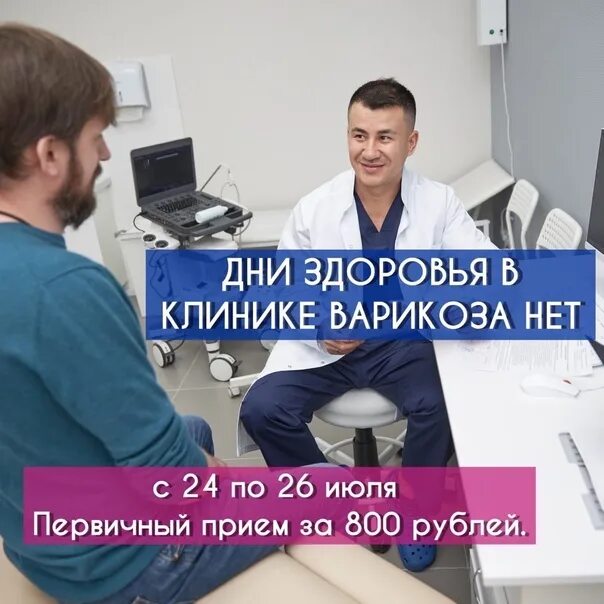 Показать клинику варикоза нет и их фото Беспокоит варикоз Сосудистые звездочки на ногах Избавьтесь от варикоза всего з