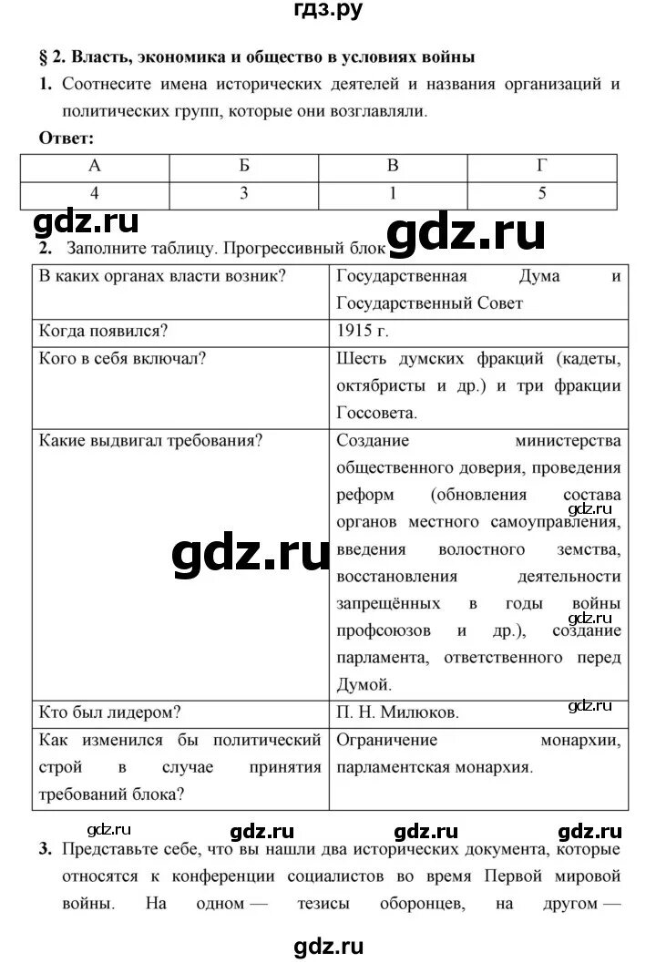 История нового времени 7 класс параграф 8-9 таблица. Иллюстрации в учебнике истории. Новейшая история 10 класс 2 параграф. Новейшая история 10 класс 2 параграф. Новейшая история 10 класс 2 параграф.
