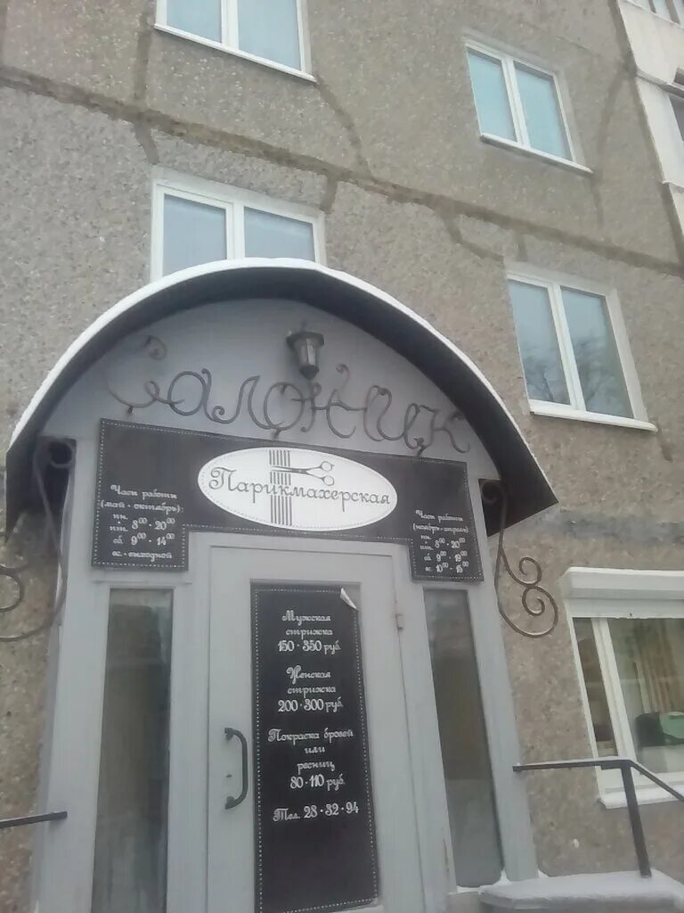 Тимохина 7 череповец. Череповец тимохина 20 телефон. Тимохина 7 череповец. Тимохина 14 череповец. Тимохина 12б череповец.