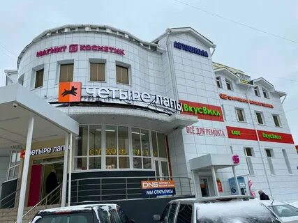 Четыре лапы железнодорожный