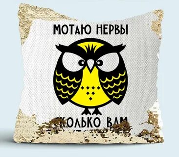 Мотаешь нервы каждый день и сожалеешь