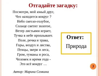 Кем бы ни стали мои юные друзья