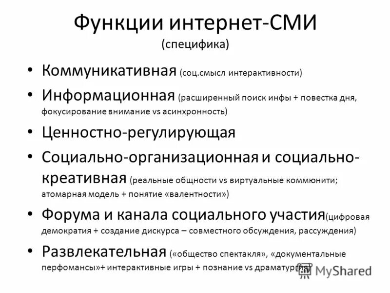 Особенности функционирования обществ