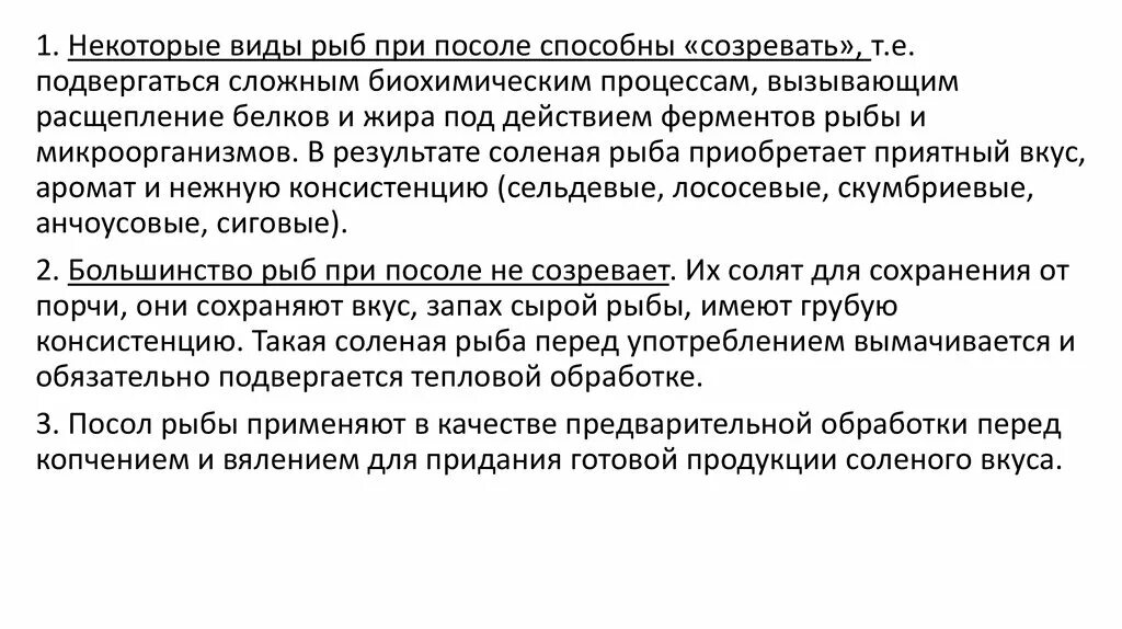 Можно ли рыбу при температуре