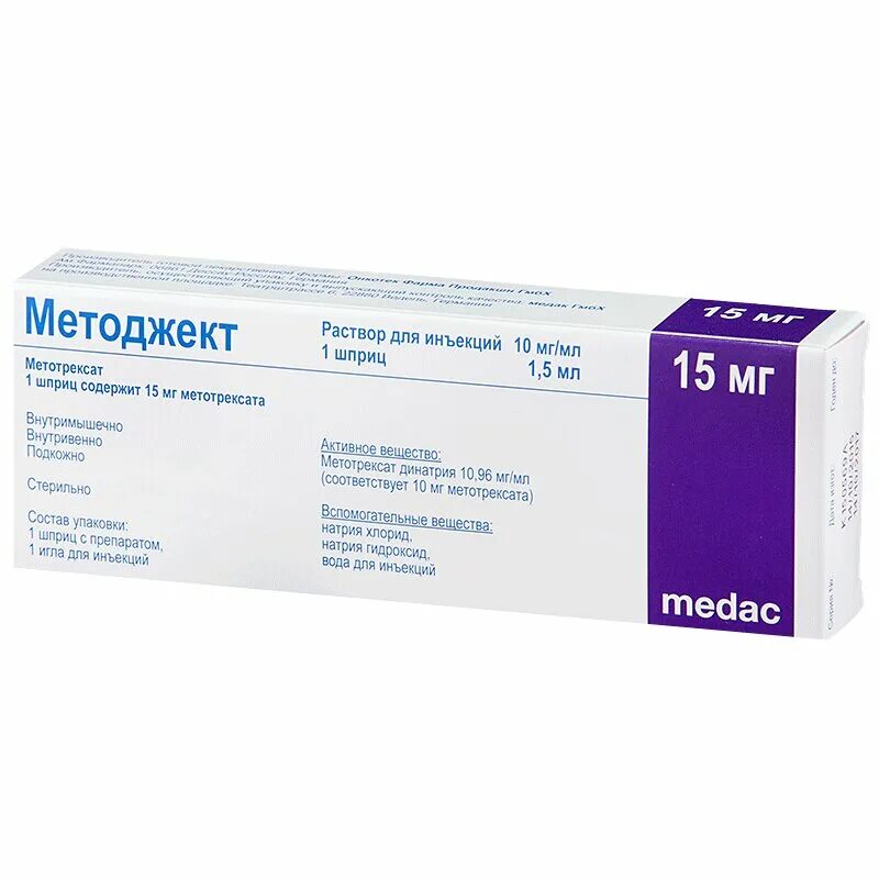 Метотрексат раствор для инъекций. Методжект 10 мг 1.5 мл. Методжект 50 мг/мл/15 мг 0.3 мл шприц. Методжект 1.5 мг. Методжект р-р д/ин. 10мг/мл 1мл №1.