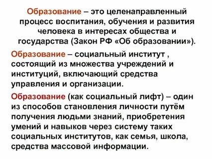 Развитие образования это определение