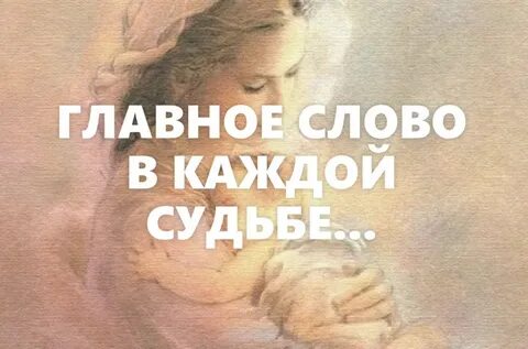 Невероятно быстро главное слово