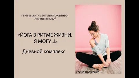 Ментальный центр поповой