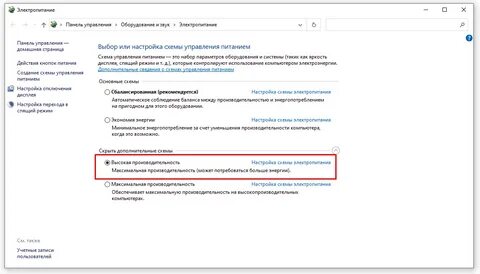 Как поставить высокую производительность