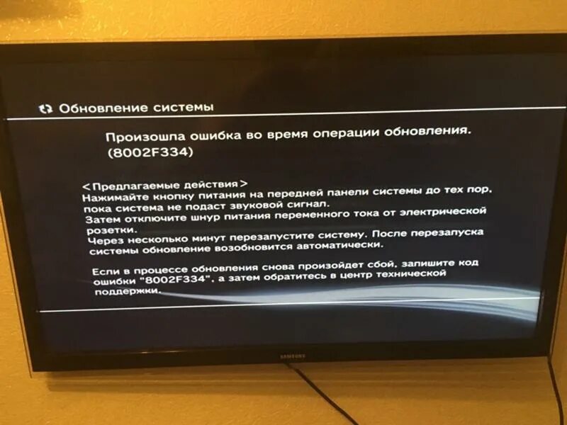 Очистка после обновления. Обновление системы. Обновление системы ps3. PLAYSTATION 3 критическая ошибка. Обновить систему.